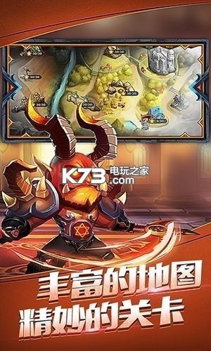 守護(hù)奇兵 v1.2.6 九游版下載 截圖