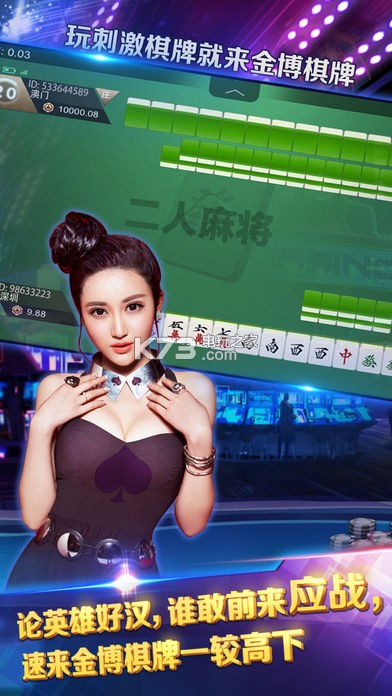 金博棋牌20元提现版下载v1.0 金博棋牌斗地主