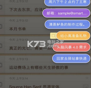 锤子闪念胶囊正式版下载v3.6.0 闪念胶囊1.0版