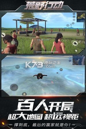 荒野行動(dòng) v1.328.650027 GM特權(quán)版下載 截圖