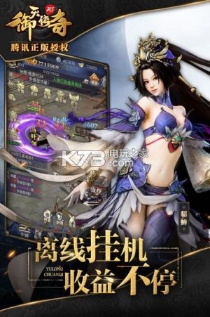 御天傳奇 v1.0.0 無限鉆石下載 截圖