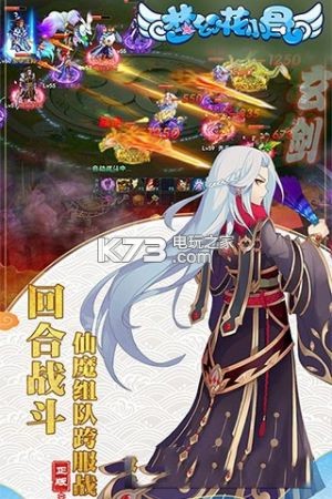 群俠Q傳 v2.104.060 果盤版 截圖