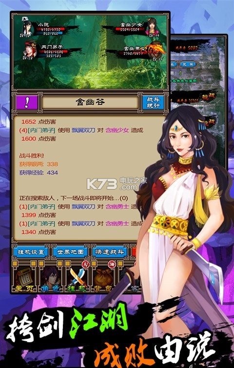 掛出個(gè)大俠 v1.0.0 果盤版下載 截圖