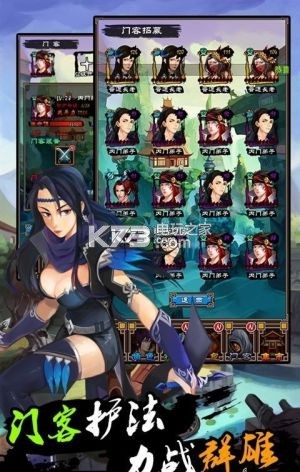 掛出個大俠 v1.2.5 百度版 截圖