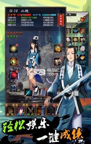 掛出個大俠 v1.2.5 百度版 截圖