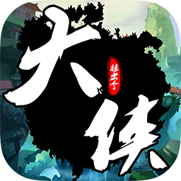 掛出個大俠 v1.2.5 百度版