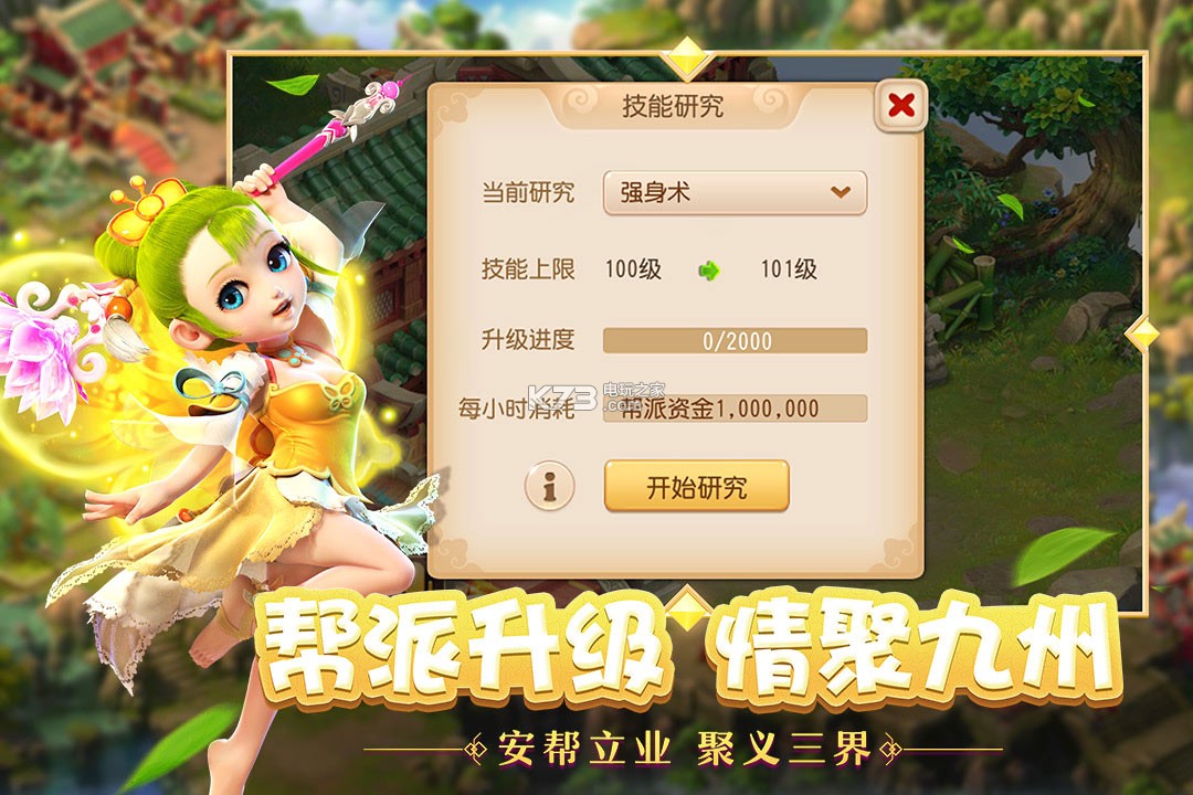 夢(mèng)幻西游手游 v1.489.0 幫派換新版下載 截圖