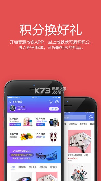 最地鐵 v1.0 app下載 截圖