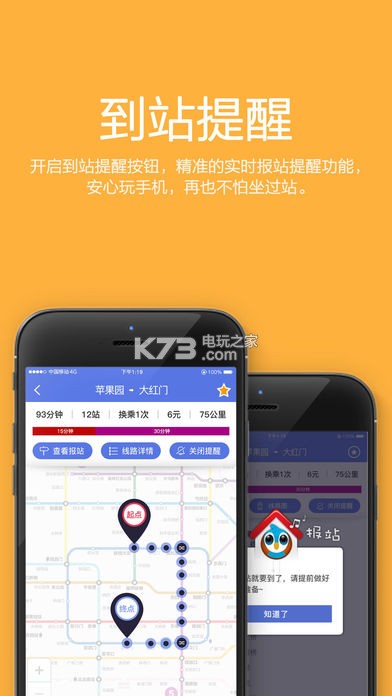 最地鐵 v1.0 app下載 截圖