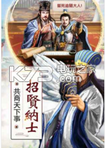 重生明朝当皇帝手游下载v1.0 重生明朝当皇帝