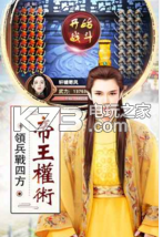 重生明朝当皇帝手游下载v1.0 重生明朝当皇帝