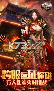 三界戰(zhàn)歌 v1.0.0 至尊版下載 截圖