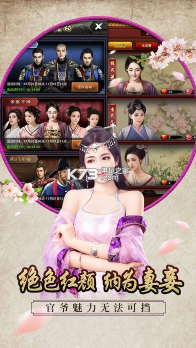 清朝皇帝养成计划手游下载v1.0 清朝皇帝养成