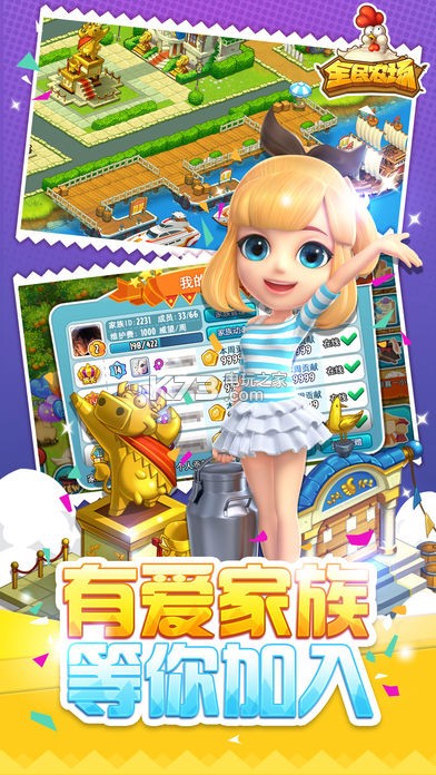 全民農(nóng)場 v1.26.27 ios版下載 截圖