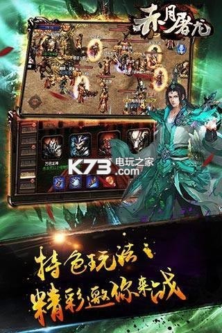 赤月屠龍 v2.0.1 送vip12版本下載 截圖