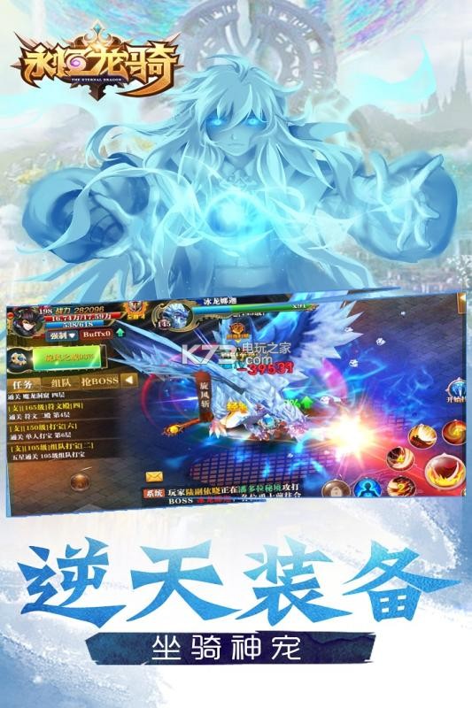 永恒龍騎 v1.1.56.0 九游版下載 截圖