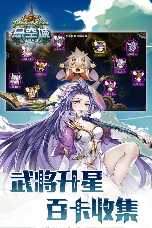 悬空城私服下载v2.1.0 悬空城公益服下载 _k73