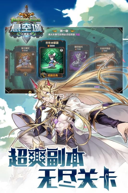 悬空城私服下载v2.1.0 悬空城公益服下载 _k73