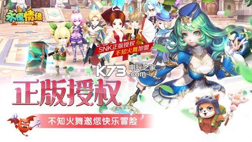 永恒情緣 v1.0.7 至尊版下載 截圖