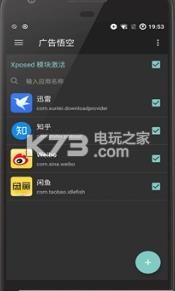 廣告悟空 v 0.1.21 app下載 截圖