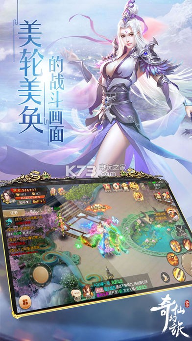 奇仙幻旅 v1.9.27 下載 截圖