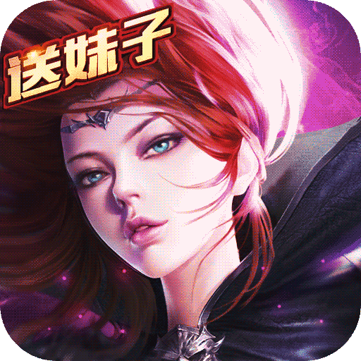 魔域手游 v10.35.0 最新版下载