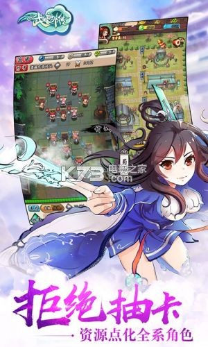 武娘外傳 v2.2 先遣服下載 截圖