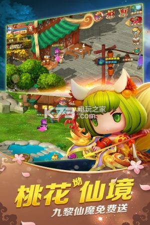 山海經(jīng)傳說 v1.0.1 百度版下載 截圖