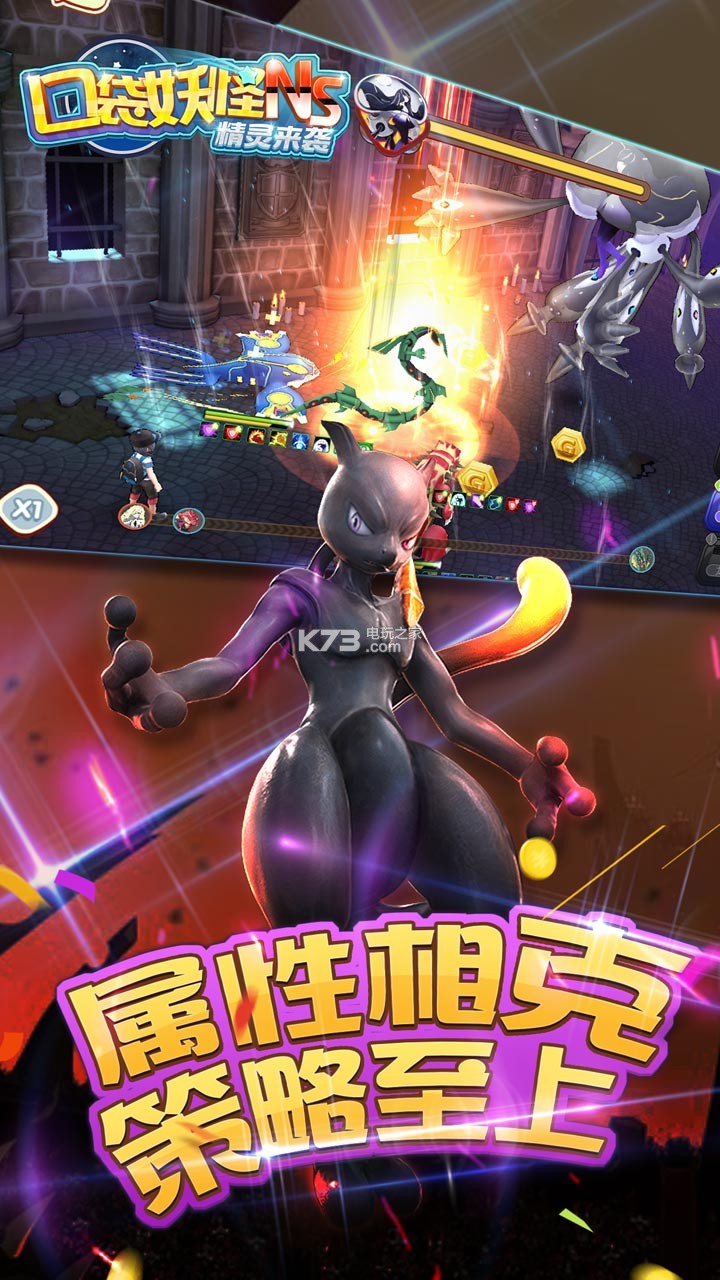 口袋妖怪NS v1.3.0 ios果盤版下載 截圖