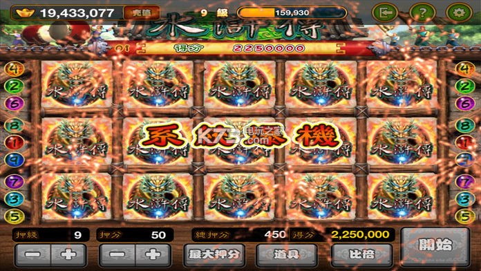 水浒传老虎机破解版预约v104