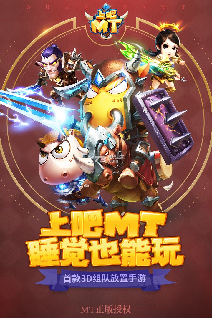 上吧mt v0.17.17.2196 至尊版下載 截圖