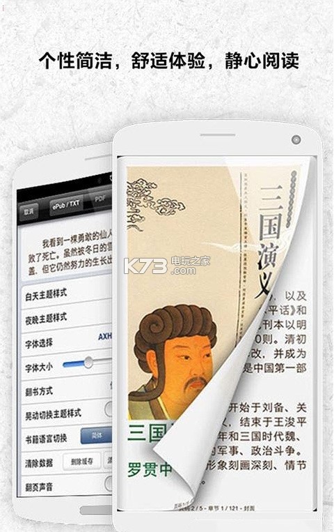 一生必读的60部名著 v5.39.1 安卓版下载 截图