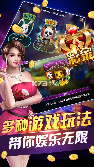 森林舞会2代老虎机破解版下载v1.1 森林舞会2