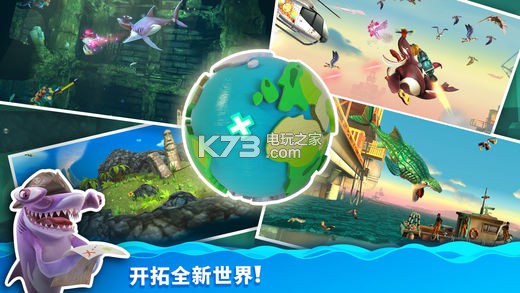 饑餓鯊世界 v2.4.0 2018最新版 截圖