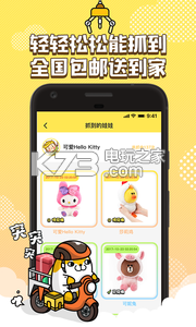 PP抓娃娃 v1.0 app下載 截圖