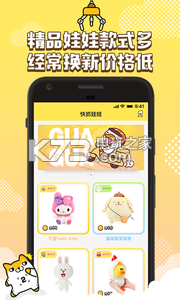 PP抓娃娃 v1.0 app下載 截圖