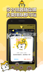 PP抓娃娃 v1.0 app下載 截圖