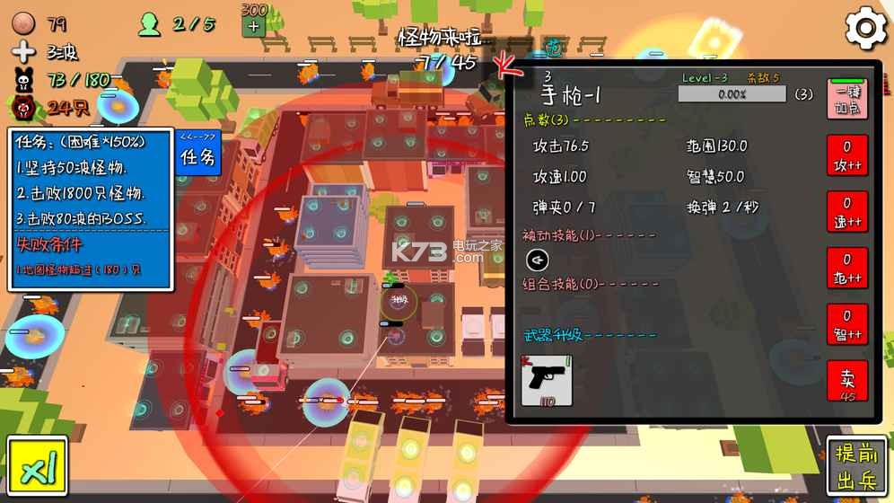 我的塔防MyTD v1.220605 福利版 截圖