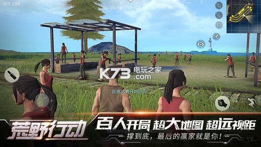 荒野行動(dòng) v1.328.650027 亞服下載 截圖