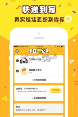 瘋狂抓娃娃 v1.0.9 app下載 截圖