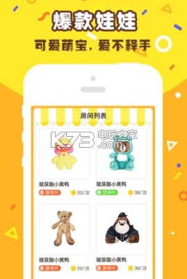 瘋狂抓娃娃 v1.0.9 app下載 截圖