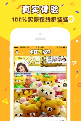 瘋狂抓娃娃 v1.0.9 app下載 截圖