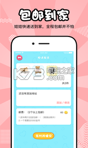 輕松抓娃娃 v2.2.0 app下載 截圖