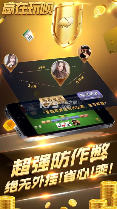 玩呗安乡偎麻雀下载v2.8.3 玩呗安乡偎麻雀手机