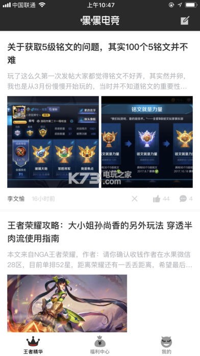 嘿嘿电竞 v1.0.0 app下载 截图
