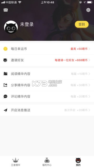嘿嘿电竞 v1.0.0 app下载 截图
