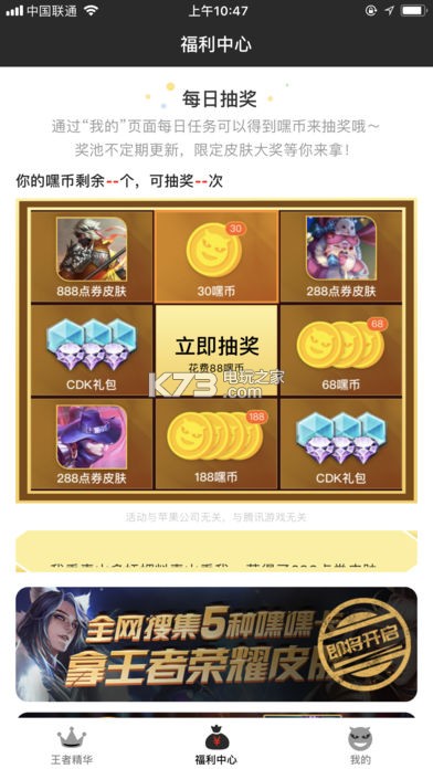 嘿嘿电竞 v1.0.0 app下载 截图