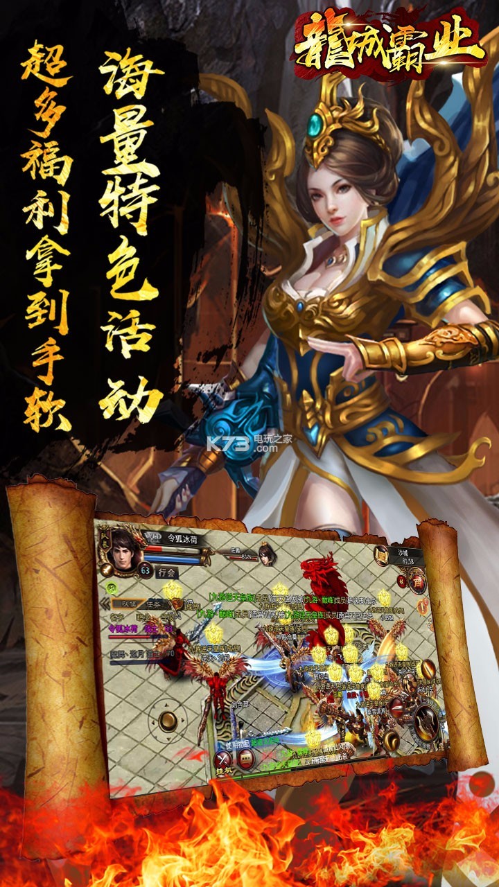 龍城霸業(yè) v1.2.0 破解版 截圖