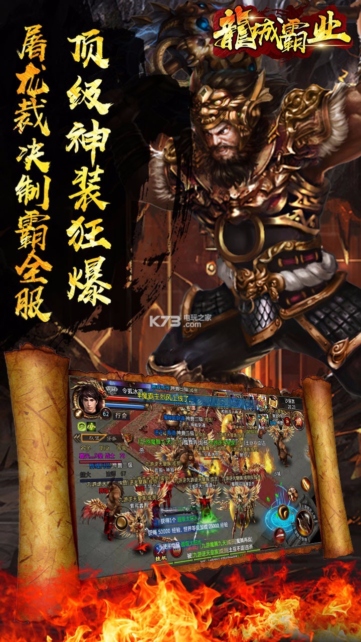 龍城霸業(yè) v1.2.0 破解版 截圖