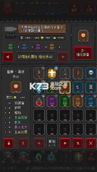 迷你地下城2 v1.2.6 最新版下載 截圖